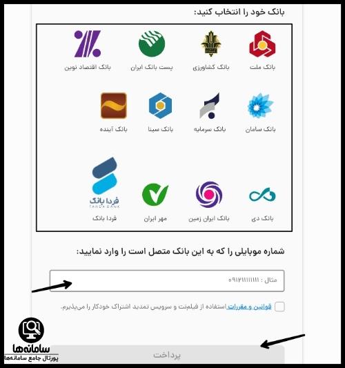 خرید اشتراک سایت فیلم نت