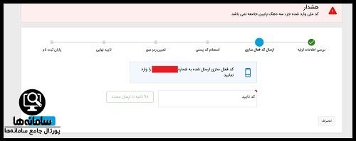 ثبت نام در سایت کمیته امداد