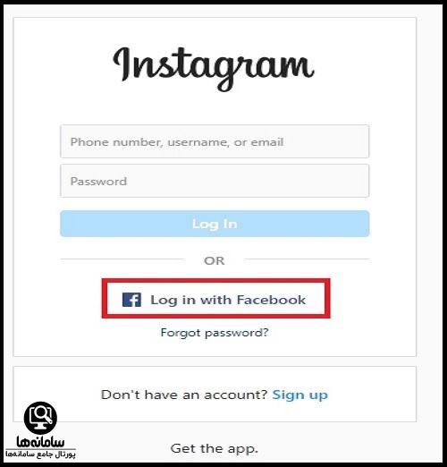 بازیابی رمز اینستا با فیسبوک
