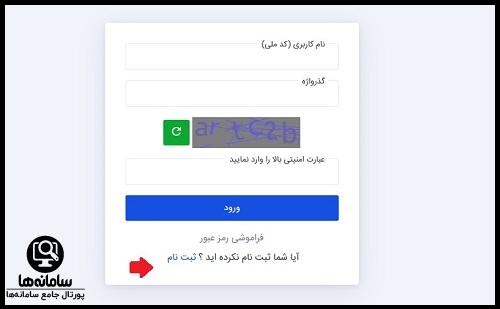 ورود به سامانه خدمات اشتغال