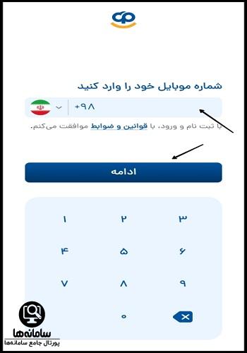 اپلیکیشن هپی نسخه ویندوز