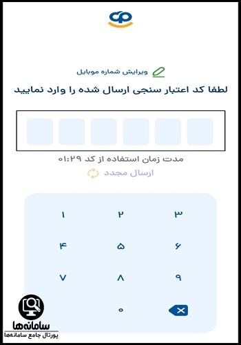 دانلود اپلیکیشن هپی اندروید