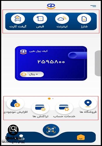 دانلود مستقیم برنامه هپی