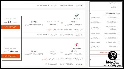 جستجو تور سایت بوکینگ