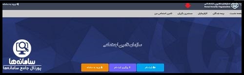 مستمری تامین اجتماعی