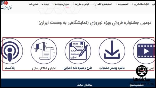 ورود به سایت اتاق اصناف ایران