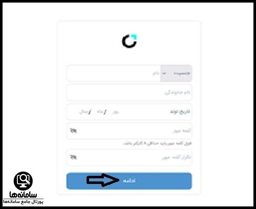 نحوه ثبت نام درسکوی وصول دیون قانونی خودرو