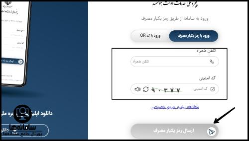 ورود به سامانه ثبت نام صندوق کارآفرینی امید