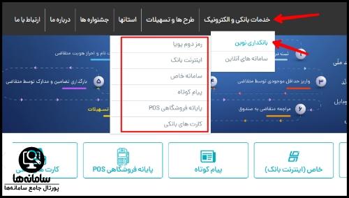 تسهیلات صندوق کارآفرینی امید