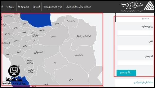 ورود به سامانه ثبت نام صندوق کارآفرینی امید