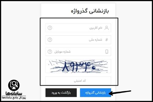 نحوه بازیابی رمز adsl