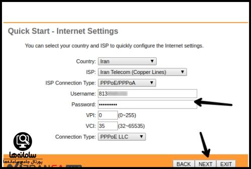 بازیابی رمز عبور اینترنت از سایت مخابرات