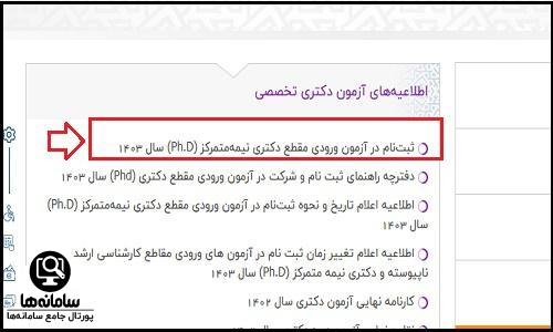سازمان سنجش
