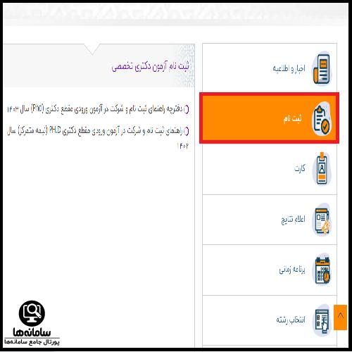 سنجش
