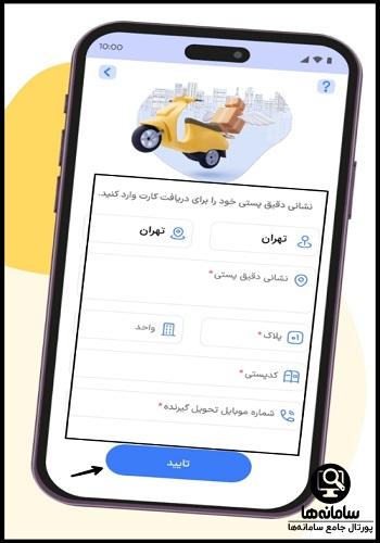 افتتاح زی کارت