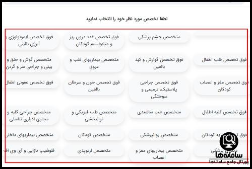 برنامه هفتگی بیمارستان فیروز آبادی شهرری