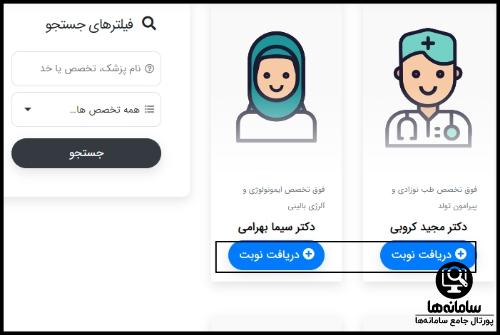 برنامه هفتگی بیمارستان فیروز آبادی شهرری