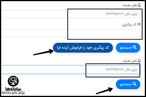 پیگیری نوبت دهی بیمارستان فیروز آبادی شهرری