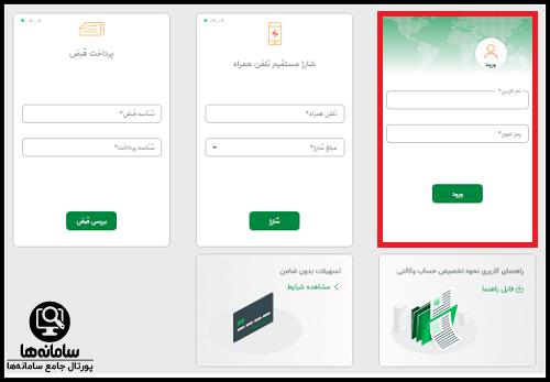 ورود به ib.postbank.ir