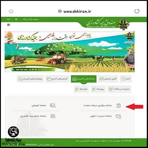 sbkiran.ir