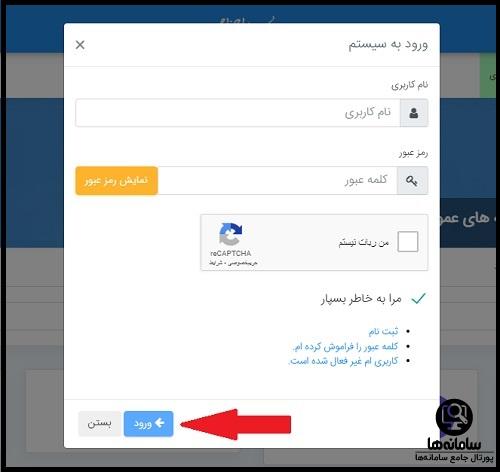 ورود به سایت کتابخانه ها