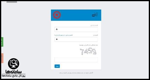 سامانه سازمان ارمغان بهزیستی