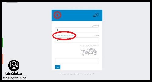 سامانه سازمان ارمغان بهزیستی