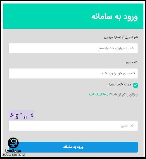 موسسه راهگشا