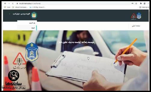 سامانه آموزش آنلاین راهگشا