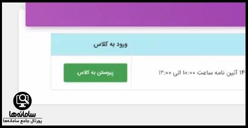 سامانه راهگشا