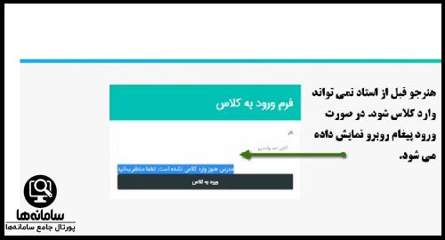 سامانه آموزش آنلاین موسسه راهگشا