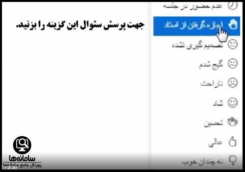 سامانه آموزش آنلاین راهگشا