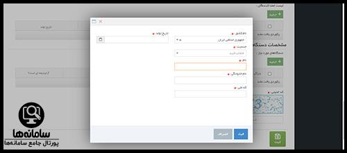 ورود به سیستم سداد بانک ملی