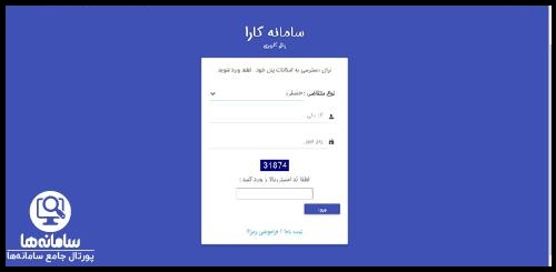 ثبت نام وام  در سایت کارا