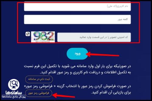 ورود به سایت دوره های آموزشی شهرداری اصفهان