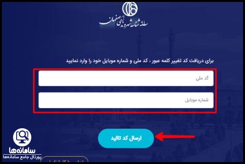 لیست دوره های آموزشی شهرداری اصفهان
