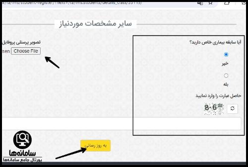 کلاس ورزشی شهرداری اصفهان