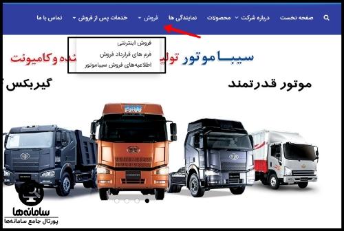 سایت سیبا موتور