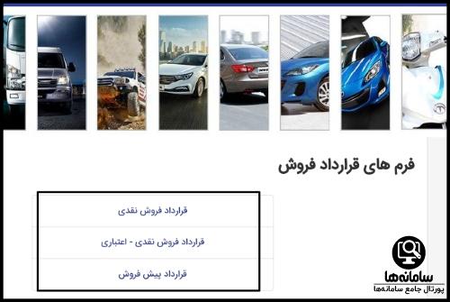 sibamotor.bahman.ir