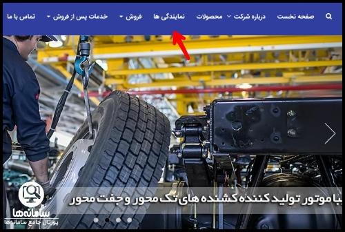 سایت سیبا موتور