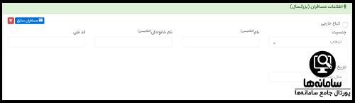 ورود به سامانه ghasedak24.com