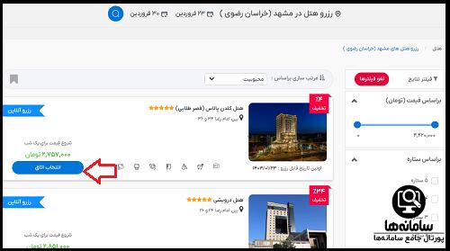 ورود به سامانه ghasedak24.com