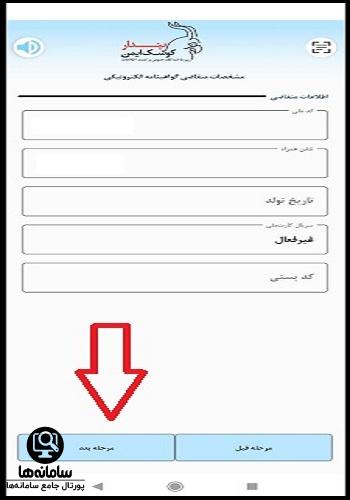 دانلود برنامه دستینه ویندوز