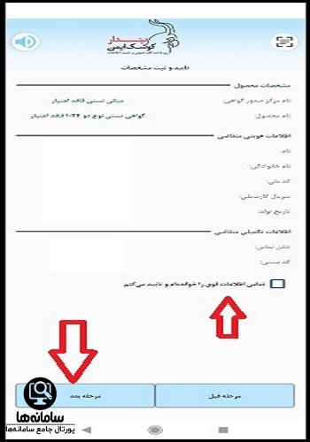 دانلود نرم افزار دستینه سامانه جامع تجارت