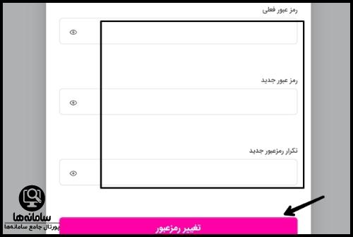 پیگیری سفارش از اسنپ فود