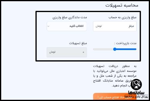 مدارک لازم دریافت وام طرح یاقوت ملل