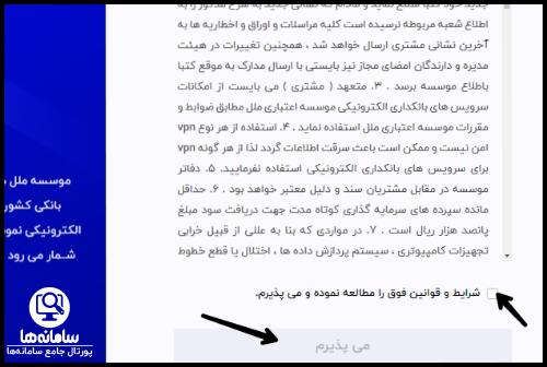 سقف مبلغ وام طرح یاقوت ملل