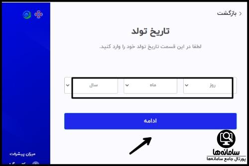 بازپرداخت اقساط وام طرح یاقوت ملل