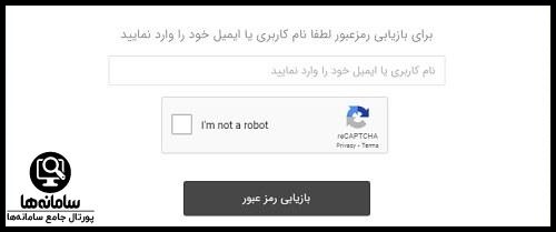 ورود به سایت ستاد نماز