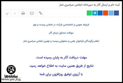 namaz.ir